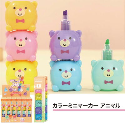 ★Easy★Color Mini Marker Animal