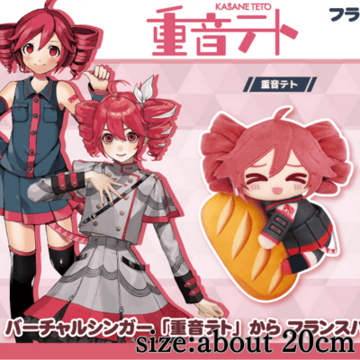 ■ [Kasane Teto] Kasane Teto French Bread Plush Toy
