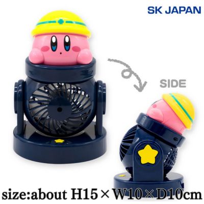 Kirby Cannon Fan (R)