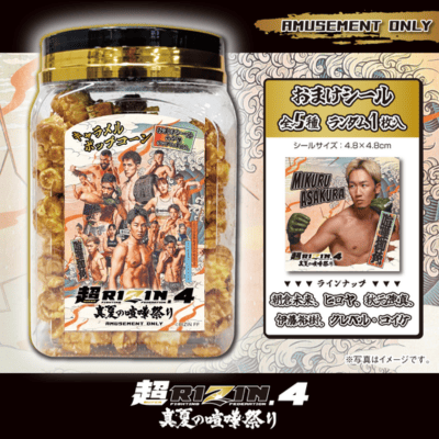 [R] Super RIZIN.4 collaboration caramel popcorn