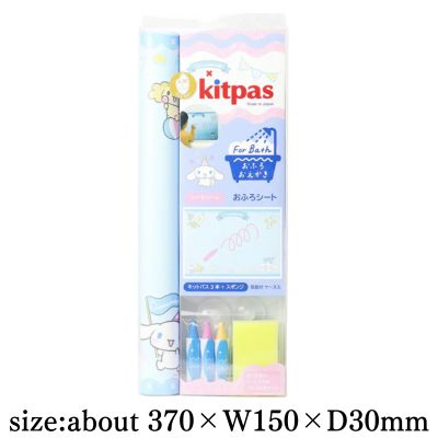 [Cinnamoroll] Kitpas For Bath Sheet