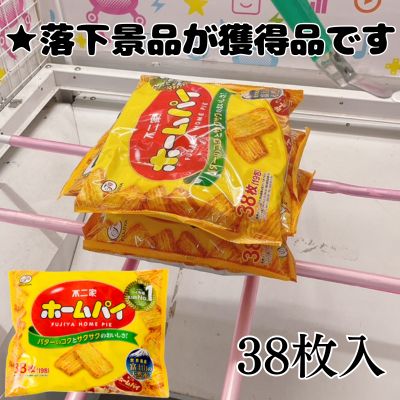 ■Fujiya Home Pie [Best before date: 2026/04]