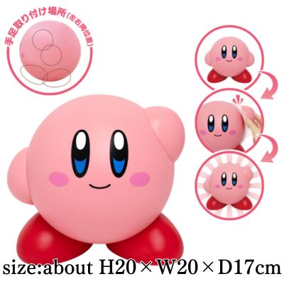 Kirby Pose Figure BIG(R)
