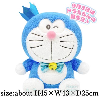 [Blue] Doraemon Birthday Big Plush Toy 2025