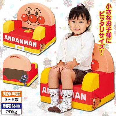 ■ [Anpanman] Soft Kids Sofa