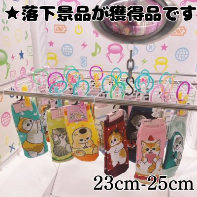mofusand socks MIX 23-25cm