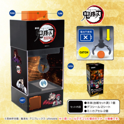 Demon Slayer: Kimetsu no Yaiba the Movie: Mugen Castle Capsules & Candy Catch Machine