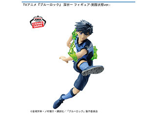Blue Lock Yoichi Isagi Figure -Awake State ver.-