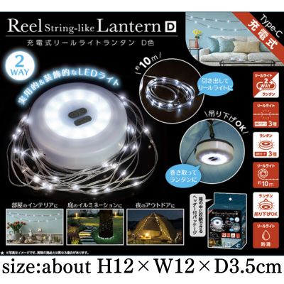 [Color D] Rechargeable Reel Light Lantern