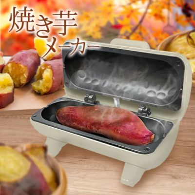 [White] Baked sweet potato maker