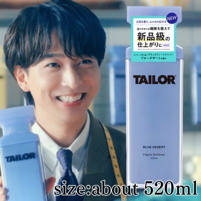 TAILOR Fabric Softener BLUE DESERT 520ml