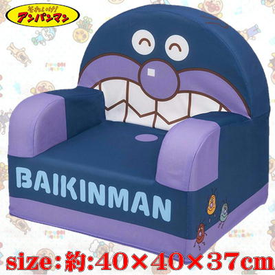 ■ [Baikinman] Soft Kids Sofa