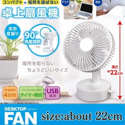 DESKTOP FAN