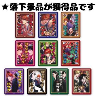 ■Junket Bank cover badge