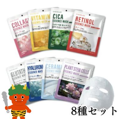 ★Setsubun★＜8-piece set＞ Serum mask