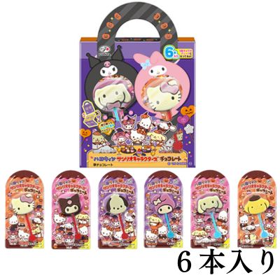 Halloween Sanrio Characters Chocolate [Best before: 2026/07]