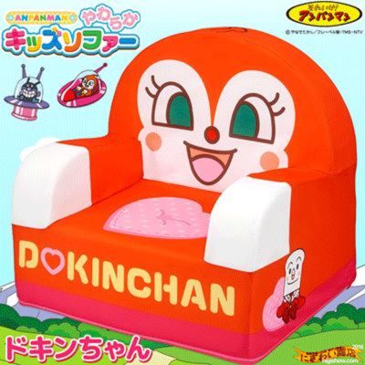 ■ [Dokin-chan] Anpanman Soft Kids Sofa