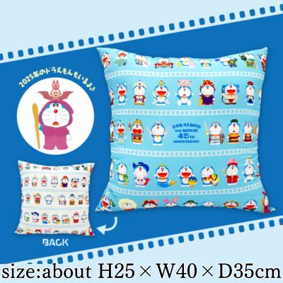 Doraemon the Movie 45th Anniversary Cushion