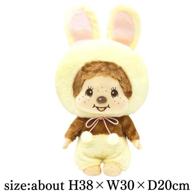 [Yellow] Monchhichi Rabbit Big Plush Toy