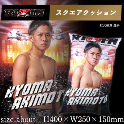 RIZIN Square Cushion Set - Kyoma Akimoto　*Shipping will begin in early December