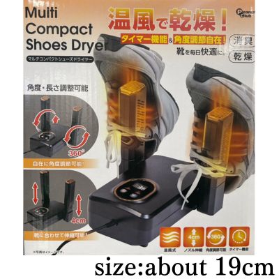 [Black] Multi-Compact Shoe Dryer