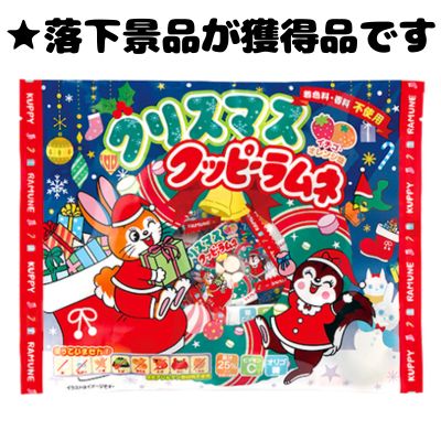 ■Christmas Cuppy Ramune 92g [Best before date: 2026/09/09]