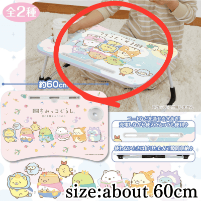 [Blue]Sumikko Gurashi 4 the Movie Big Wooden Laptop Table