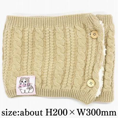 mofusand Name Neck Warmer (Bride Cat)