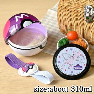 Master Ball-shaped lunch box