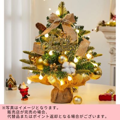 ◇45cm tabletop Christmas tree with LED lights (direct delivery, delivery date and time cannot be specified)