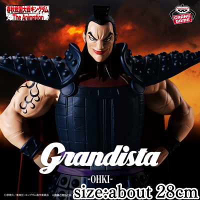 [A: Ouki] Kingdom Grandista - Ouki -