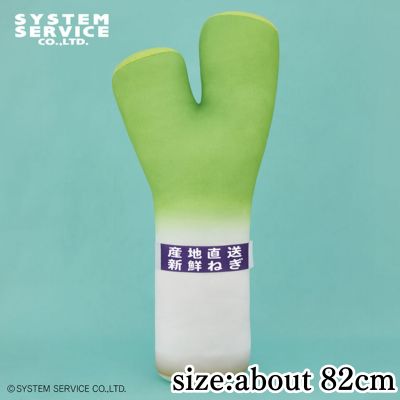 FANS Green Onion Plush Toy XL Premium DX