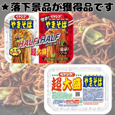 ■Peyoung Sauce Yakisoba, Extra Large, Half & Half, Super Spicy [Best before: 2025/05/31]