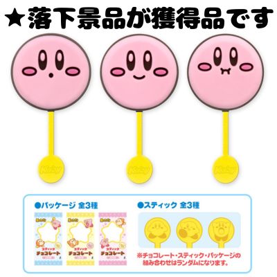 ■Kirby Star Stick Chocolate [Best before: 2026/09]