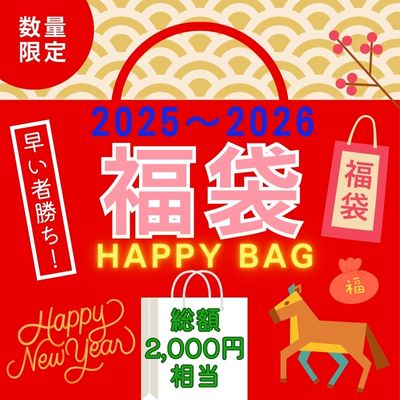 [Takoyaki] 2025-2026 Lucky Bag - Total value of 2,000 yen -