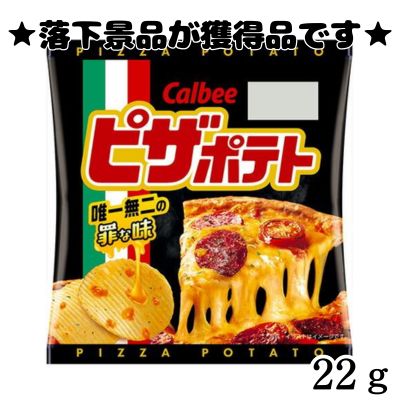 Calbee Pizza Potatoes, 22g [Best before date: May 2026]