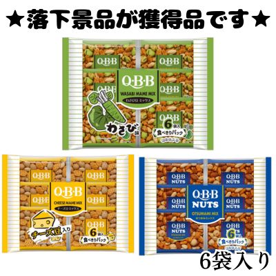 ■ Cheese & Wasabi & 3-piece snack mix [Best before: 2026/04/04]