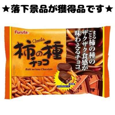 Furuta Kakinotane Chocolate 118g [Best before date: 2026/09]