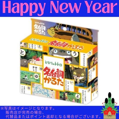 Ghibli My Neighbor Totoro Famous Quotes Karuta