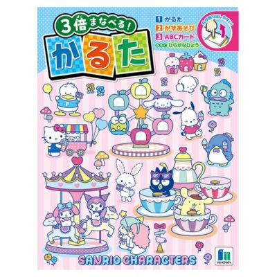 Sanrio Characters Karuta