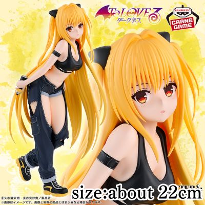 To Love-Ru Darkness GLITTER & GLAMOURS Golden Darkness Street ver.