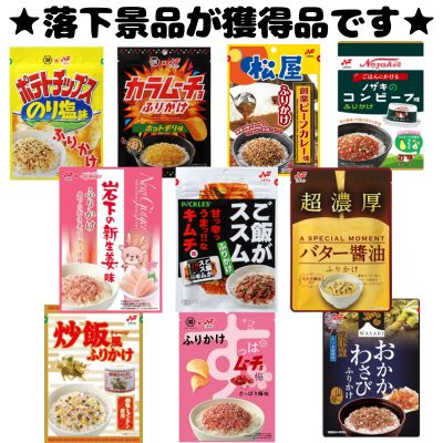 ■Nichifuri Furikake Mix