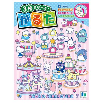 Sanrio Characters Karuta