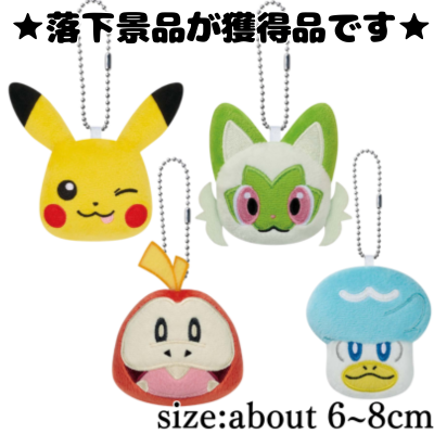 ■Pokémon Face Plush Toys with Ball Chains - Pikachu, Meowth, Swarm, and Squash