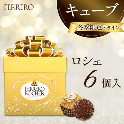Ferrero Rocher Cube T-6 [Best before date: 2026/06/01]
