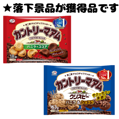 ■Country Ma'am Mix [Best before date: August 2026]