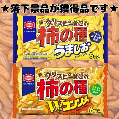 ■Kameda Kakinotane ~Umashio & Double Consomme~ [Best before date: March 27, 2026]