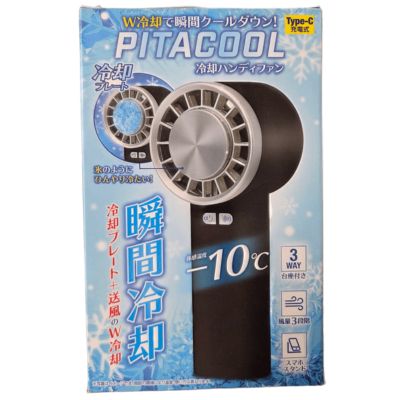 [Black] Cooling Handy Fan *Box damaged