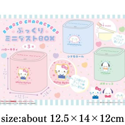 [Hello Kitty] Sanrio Characters Puffy Mini Dust Box