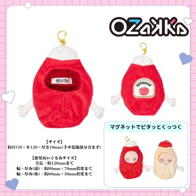 ◇OZaKKa [Ketchup] Tsunagurumin *Items subject to later shipping. Delivery date and time cannot be specified. [Oshikatsu Goods]